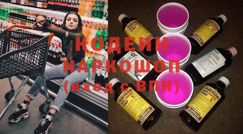 Кодеин Purple Drank  omg   Рубцовск 