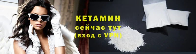 Кетамин ketamine  darknet как зайти  Рубцовск 